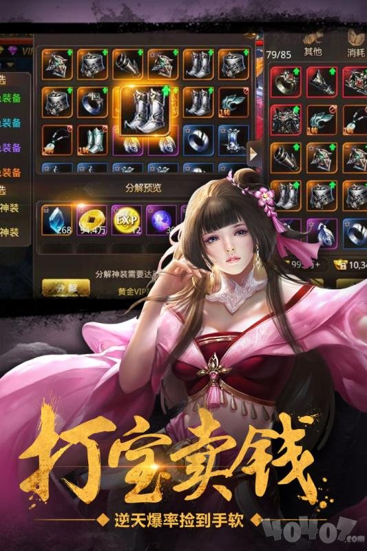 绝世武林
