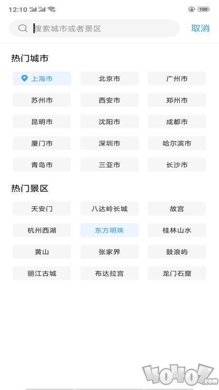 贴心天气