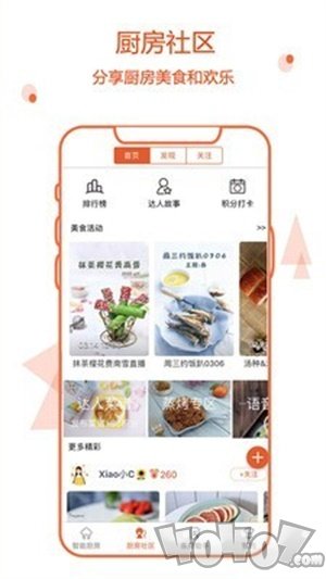 小厨在家
