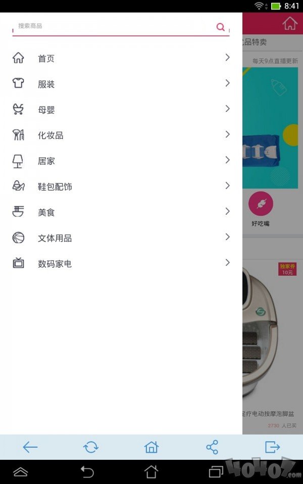 券省省