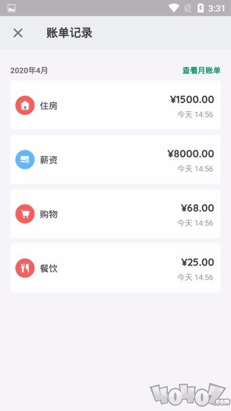 时刻账本