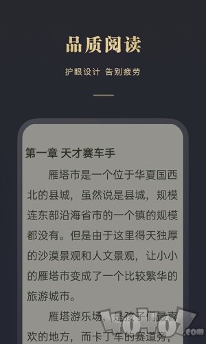 阅舟免费小说