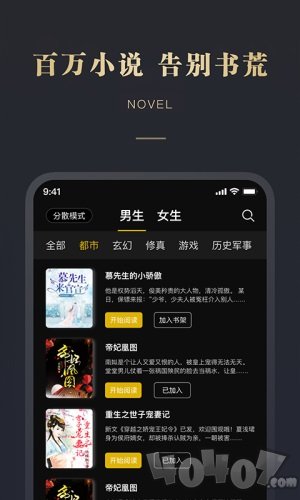 阅舟免费小说
