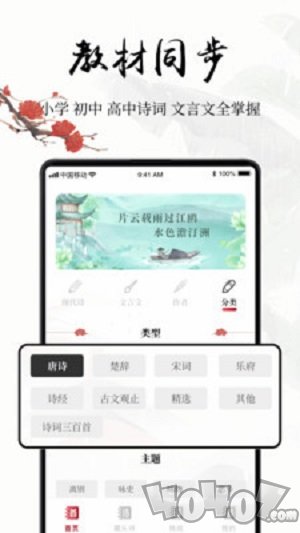 中国古诗词大全