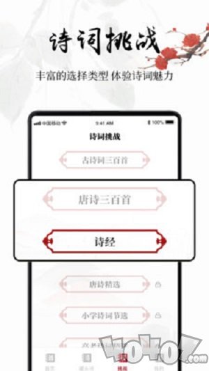 中国古诗词大全