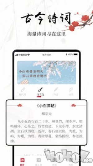 中国古诗词大全