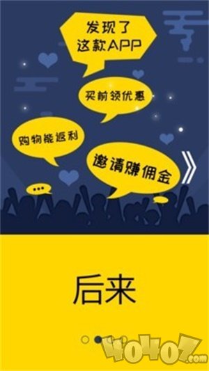 返利淘联盟