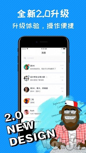 哇呼
