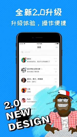 哇呼截图