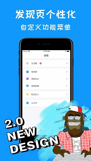 哇呼截图