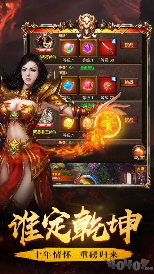 主宰传奇单职业
