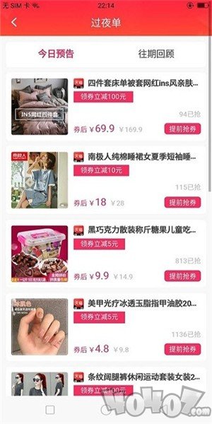 抖券生活