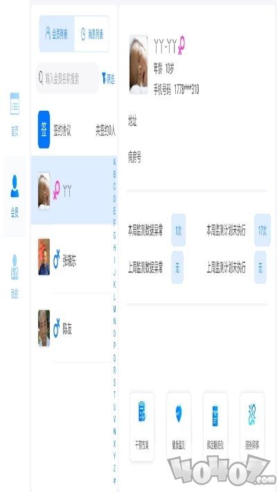 伴你家医