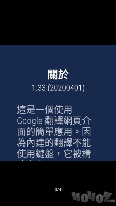 腕上翻译
