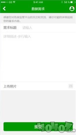 危废监控