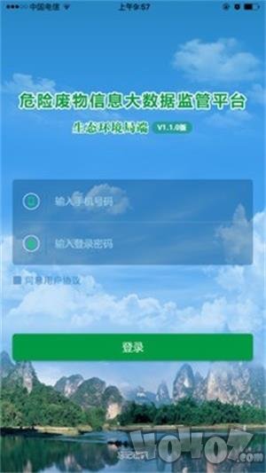 危废监控