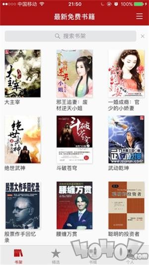 免费追书小说