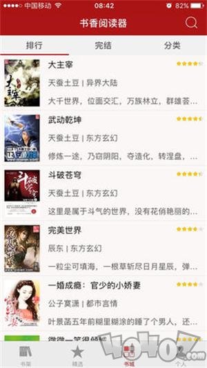 免费追书小说
