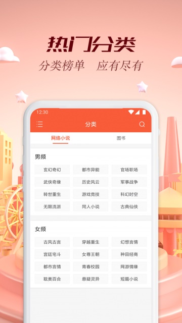 慢阅读小说截图