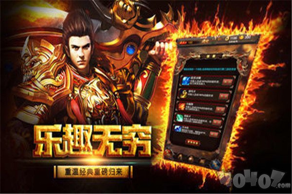 2020传奇180火龙