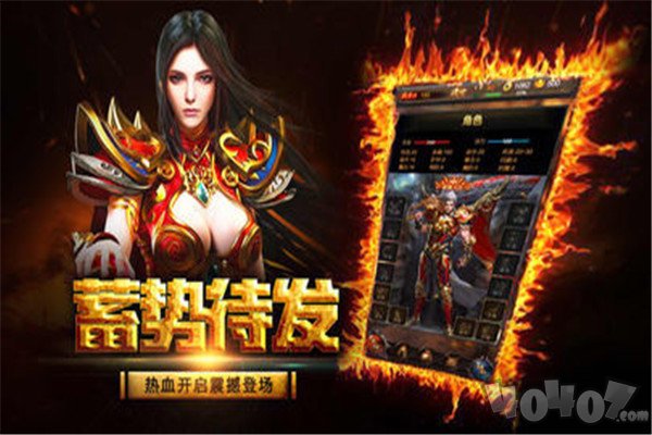 2020传奇180火龙
