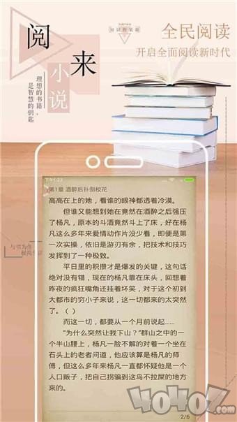 阅来免费小说