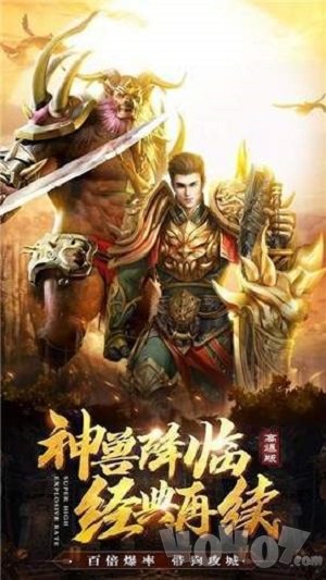 主宰传奇之复古龙城单职业
