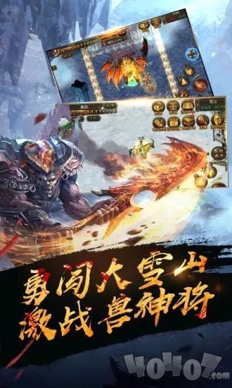 2020传奇热血高爆版