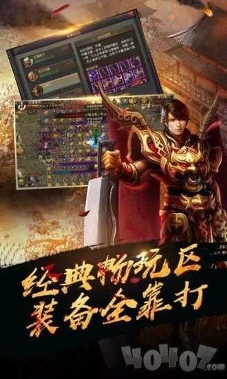 2020传奇热血高爆版