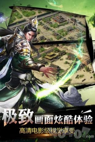 龙城霸业复古