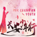 长安少年行手游