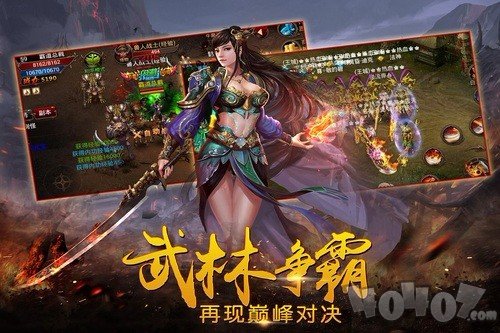 战神传奇