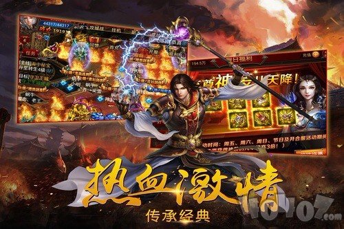 战神传奇