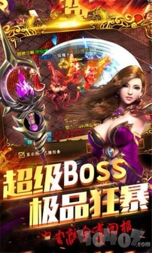 真龙主宰