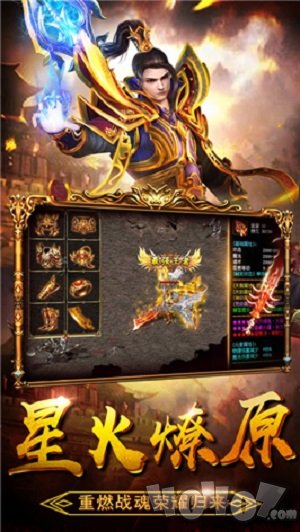 怒炎裁决高爆版