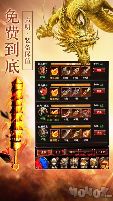 火龙高爆