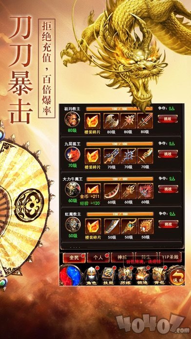 火龙高爆