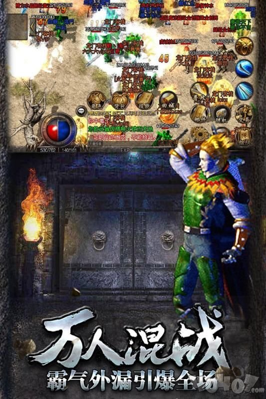 屠龙单机