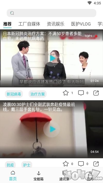 宝舰