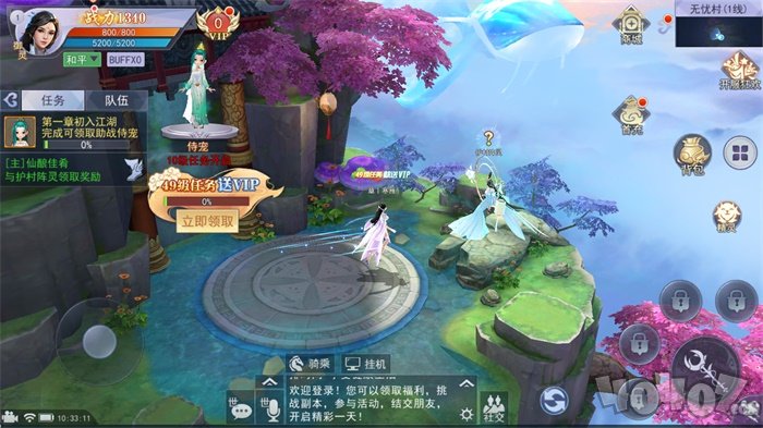 九界之剑