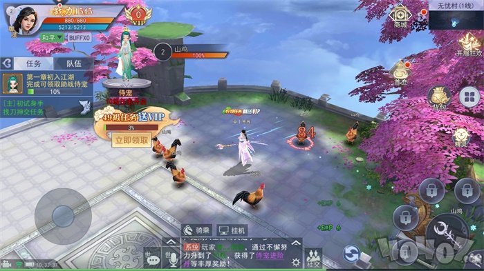 九界之剑