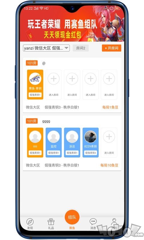 赛鱼