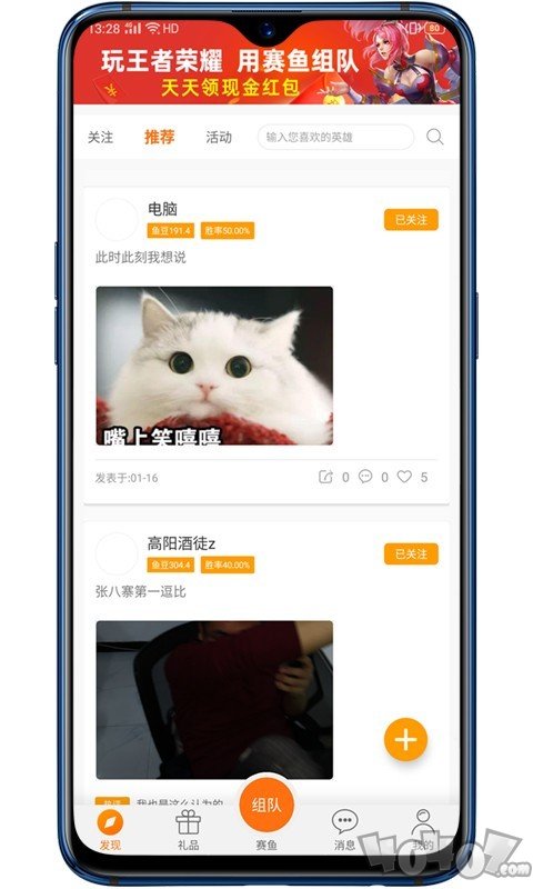 赛鱼