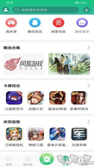 东东游戏盒