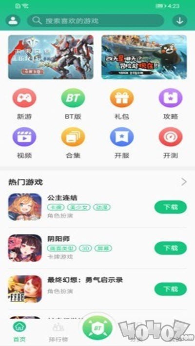 东东游戏盒