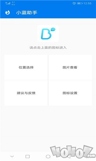 blued助手