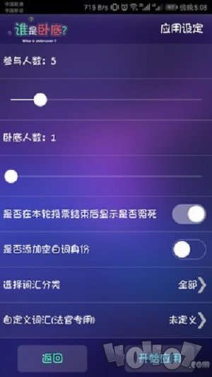 聚会疯玩