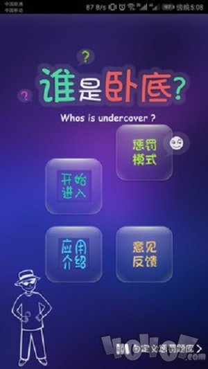 聚会疯玩