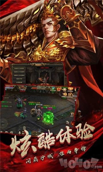 火龙传世合击版