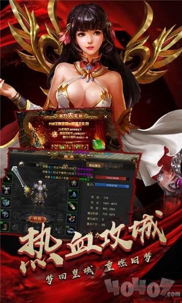 火龙传世合击版